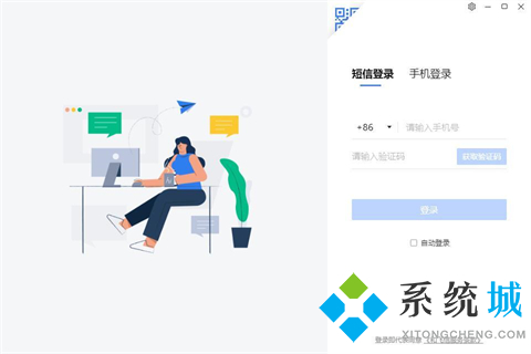 和飞信下载