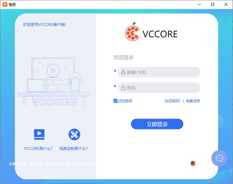 维C圆播下载