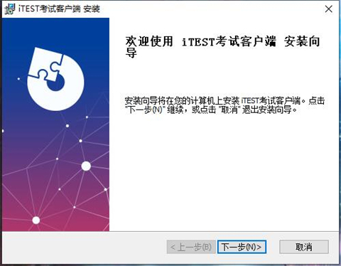 itest最新版下载