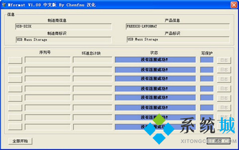 TF卡修复工具下载