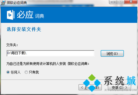 必应词典官网版下载