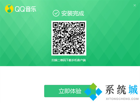 qq音乐官网版下载