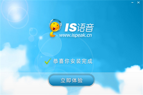 is语音软件下载
