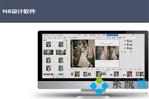 N8设计软件集团版下载