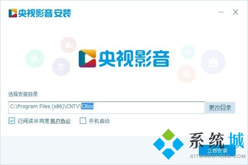 cNTv直播下载