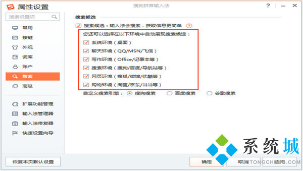 搜狗输入法智慧版下载