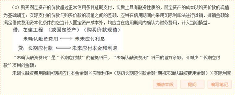 北大东奥会计在线下载