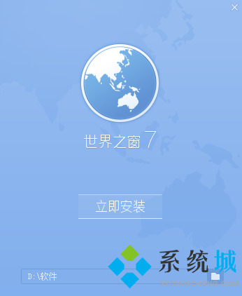 世界之窗浏览器下载