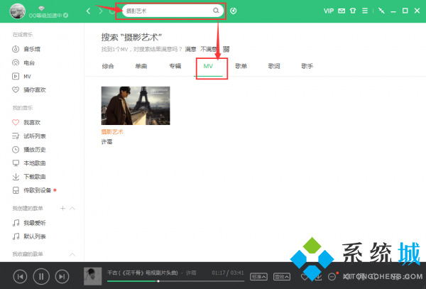 qq音乐官网版下载