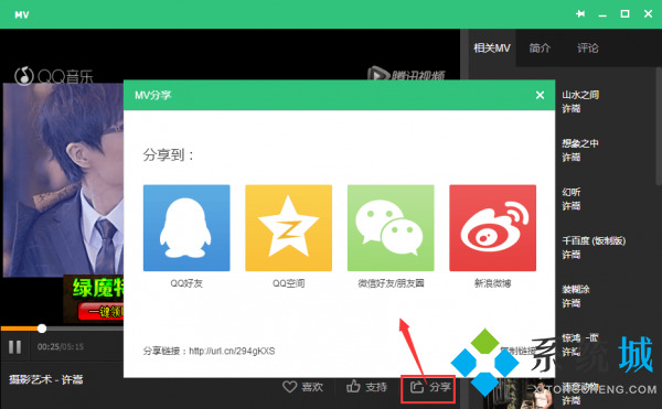 qq音乐官网版下载