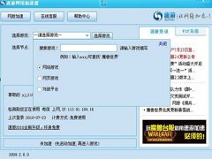 速游网游加速器（终身免费）