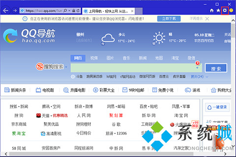 ie11浏览器官方版下载