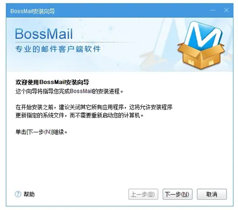 BossMail（老板邮局）下载