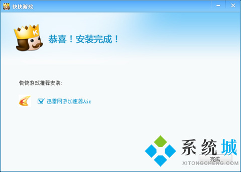快快游戏盒子下载