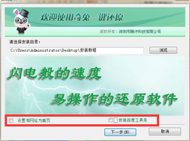 奇兔一键还原下载