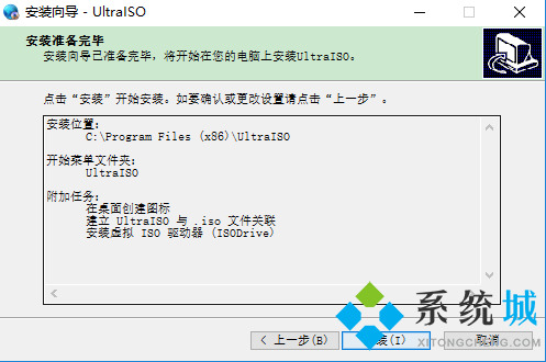 刻录软件UltraISO下载