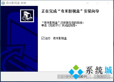 奇米影视盒下载