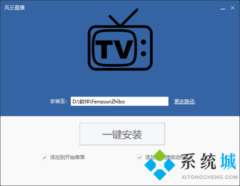 风云直播客户端下载
