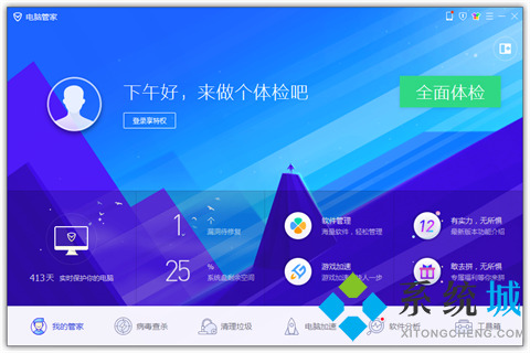 QQ电脑管家加速版下载
