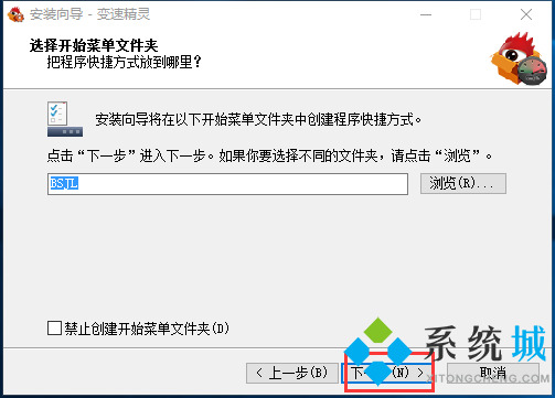变速精灵下载