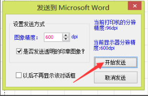 印章大师最新版下载