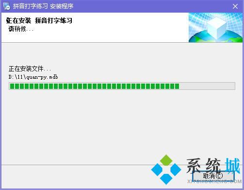 拼音打字练习软件下载