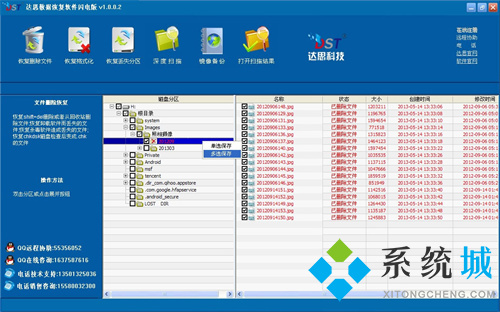 达思数据恢复软件下载