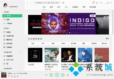 qq音乐官网版下载