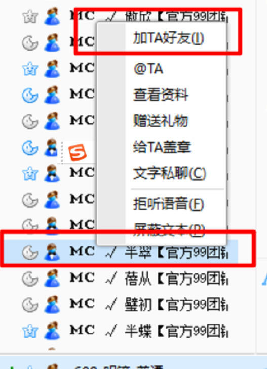 is语音软件下载
