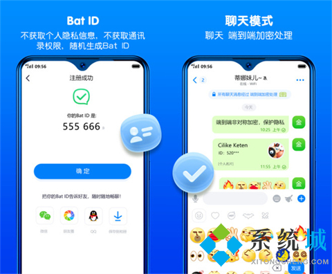 蝙蝠聊天下载