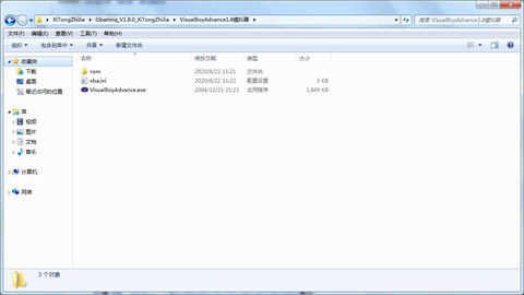 gba模拟器pc最新版下载
