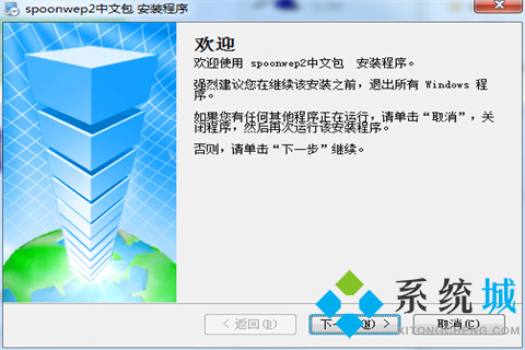 Spoonwep2（无线密码最新工具）下载