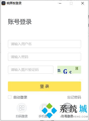 晓黑板最新版下载