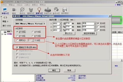 DG分区软件下载