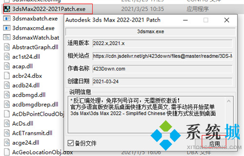 3Dmax官方版下载