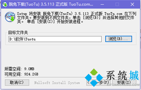 脱兔下载