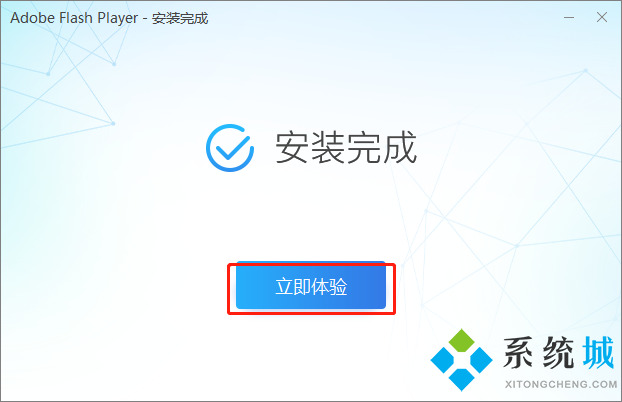 flashplayer最新版下载