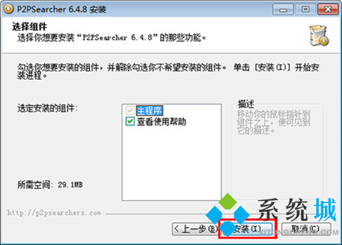 p2psearcher最新版下载
