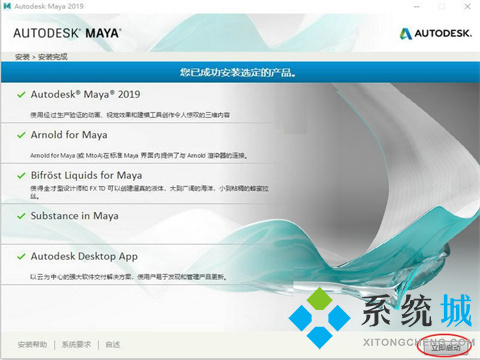 maya中文版下载