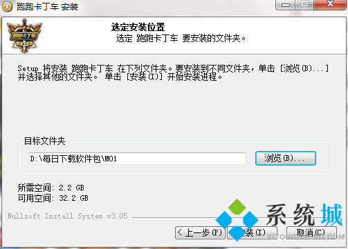 跑跑卡丁车pc版下载