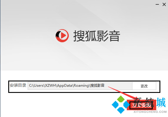搜狐影音播放器PC版下载