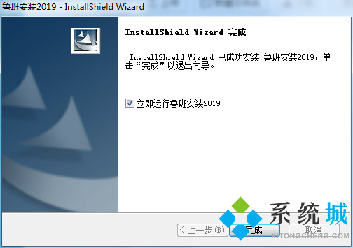 鲁班算量下载