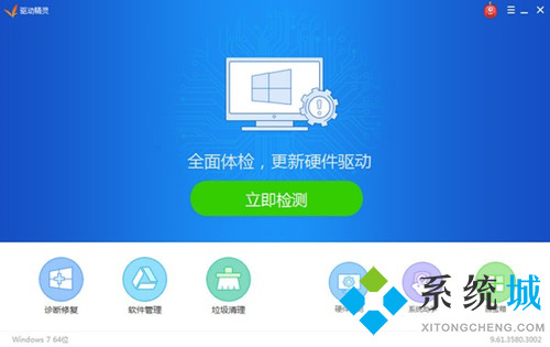 驱动精灵网卡版下载