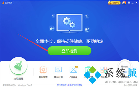 win10驱动下载