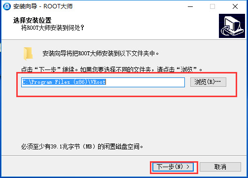 ROOT大师官方正版下载