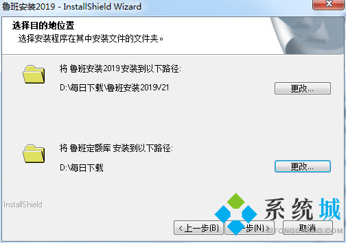 鲁班算量下载