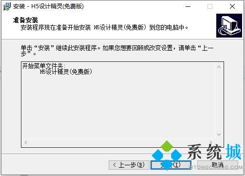 H5设计精灵下载