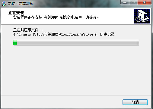 完美卸载官方版下载