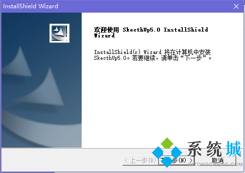 sketchup(草图大师软件)下载