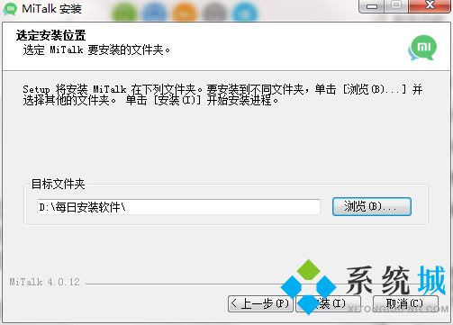 米聊pc版下载